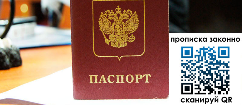 регистрация в Кирсанове прописка в Кирсанове